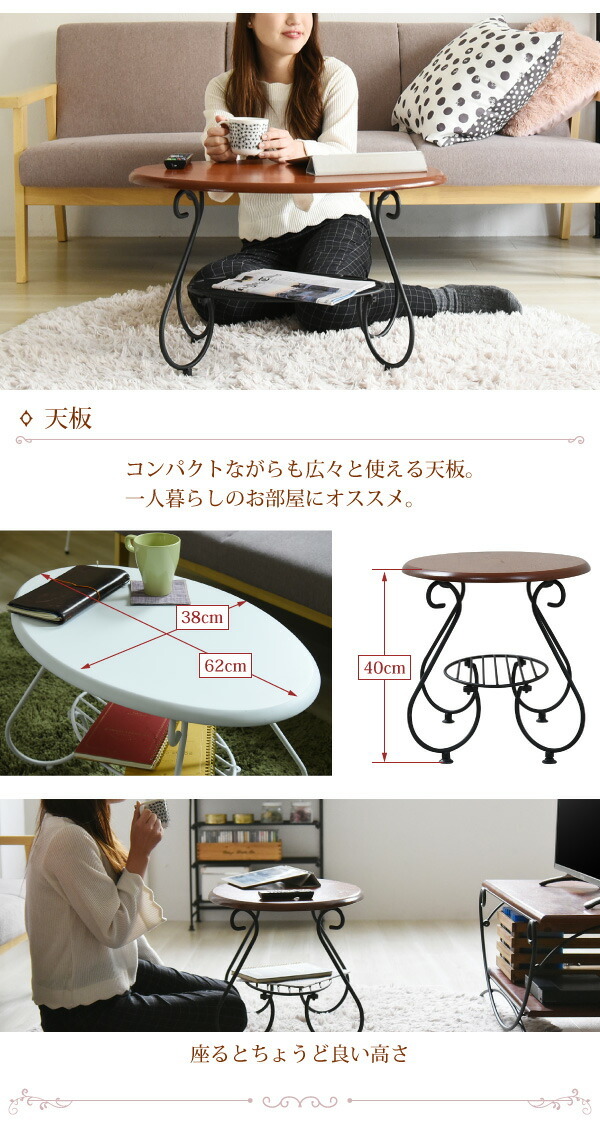 ヨーロッパ風 ロートアイアン 家具 楕円 センターテーブル 幅65cm