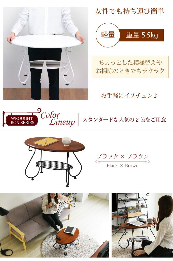 ヨーロッパ風 ロートアイアン 家具 楕円 センターテーブル 幅65cm