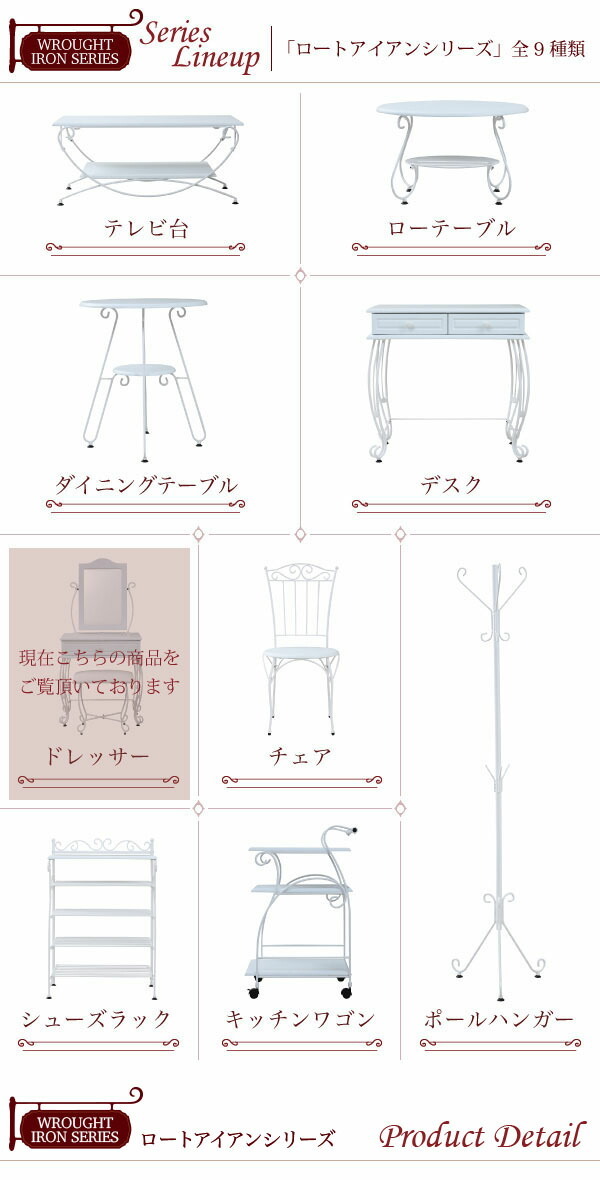 ドレッサー　スツール付　ロートアイアン　幅67cm （ 送料無料 鏡 ミラー 鏡台 化粧台 アンティーク いす付き チェア付 引き出し 引出し 収納 収納付き スチール アイアンフレーム 角度調節 おしゃれ かわいい ）