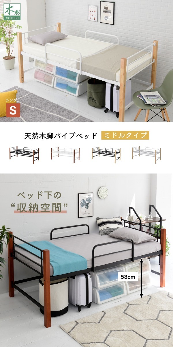 シングル ベッド 天然木 アイアン パイプ フレーム 高さ 96cm 幅 209cm