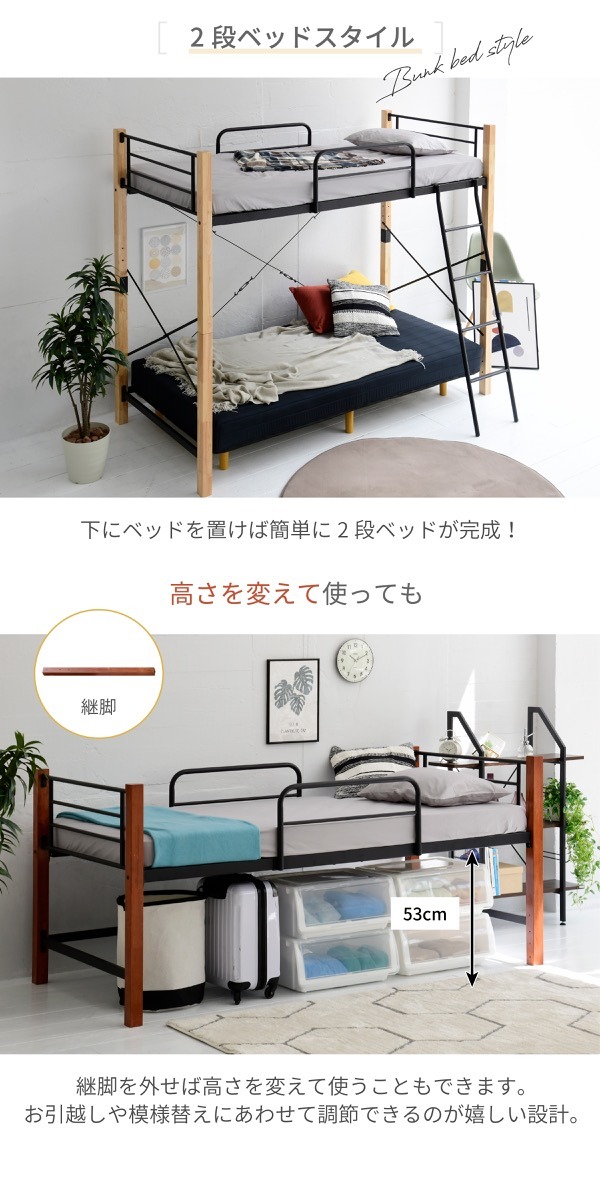 ロフトベッド 天然木 ハイタイプ シングル システムベッド パイプ