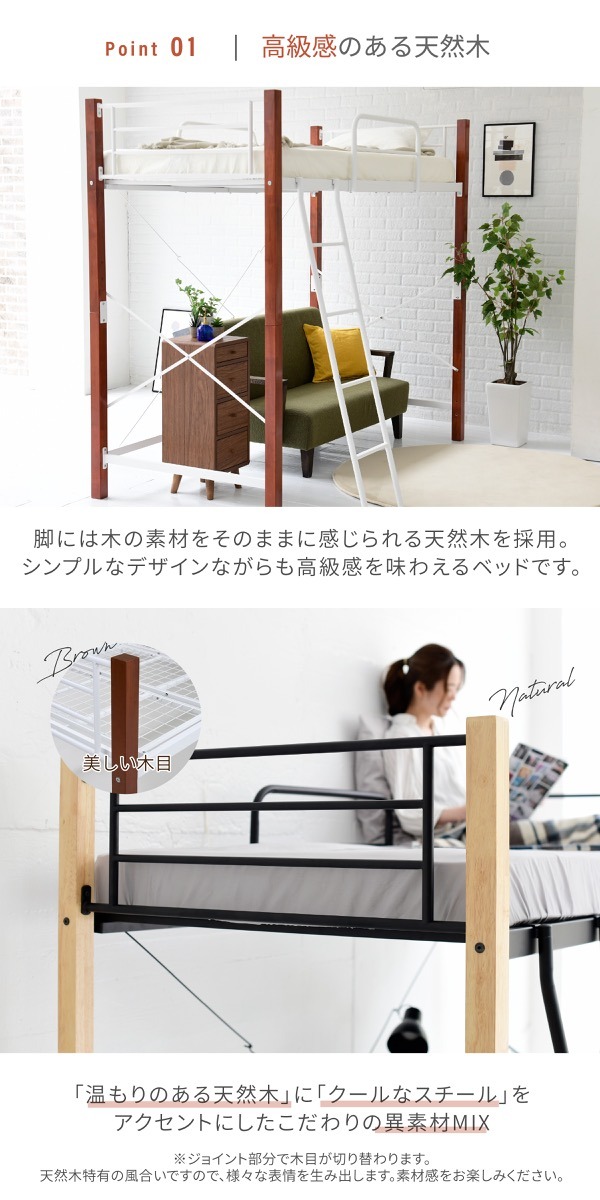ロフトベッド 天然木 ハイタイプ シングル システムベッド パイプ