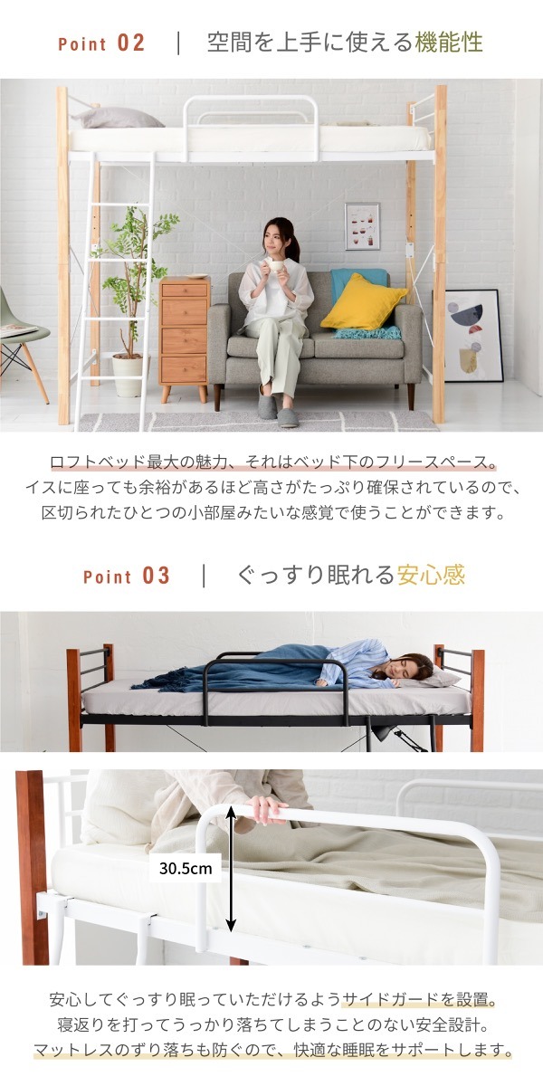 ロフトベッド 天然木 ハイタイプ シングル システムベッド パイプ