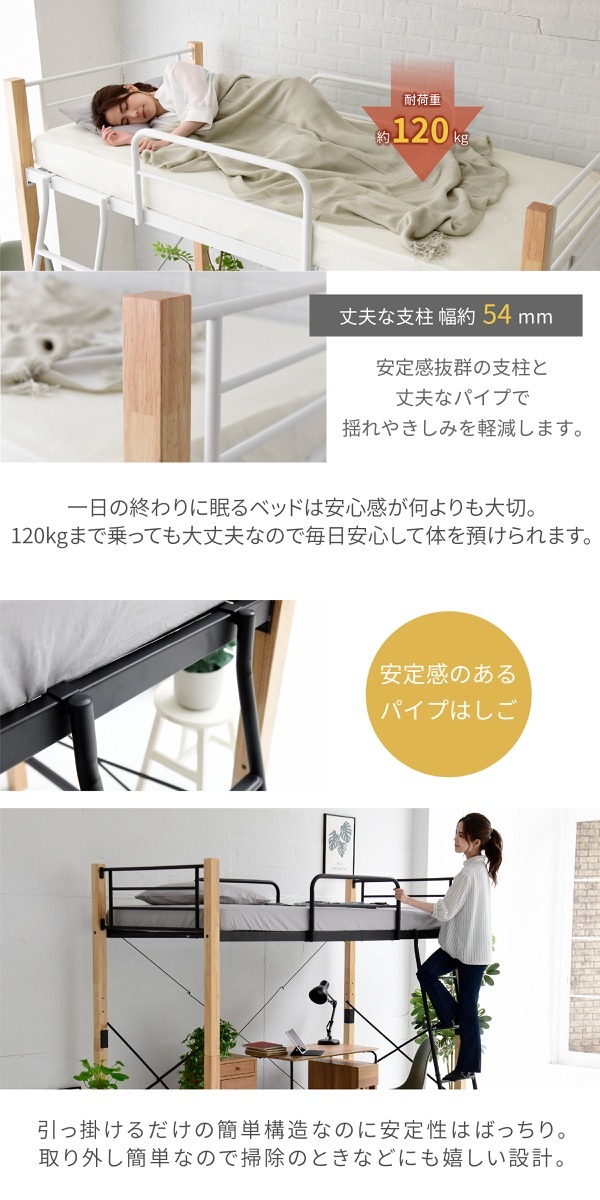 ロフトベッド 天然木 ハイタイプ シングル システムベッド パイプ