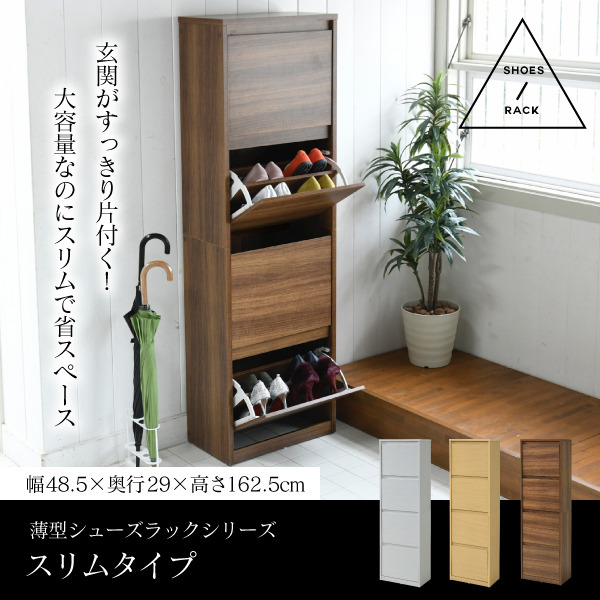 【送料込み　たのメル便】シューズボックス　玄関収納 コレクション 【送料込み たのメル便】シューズボックス 玄関収納 靴箱