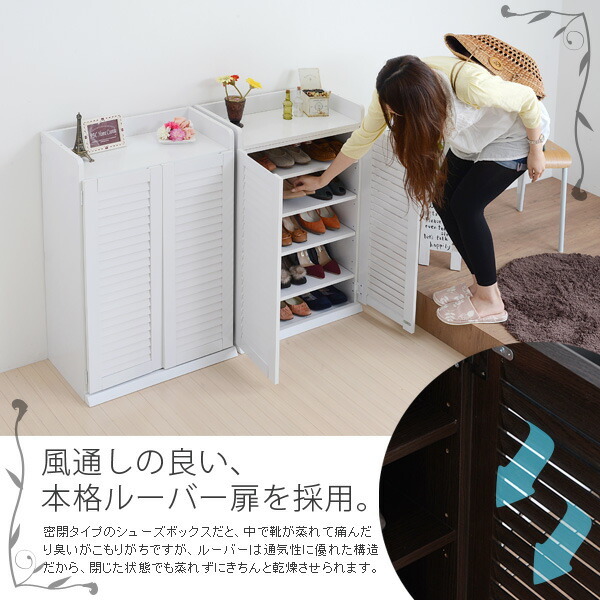 ルーバー シューズBOX 90cm幅です 奥行30cm】 下駄箱 幅90cm ルーバー