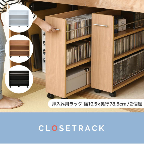 押入れ収納家具 焙っ