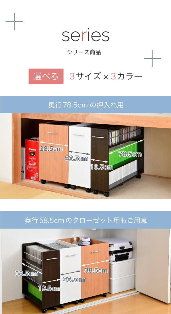 押入れ 収納 ラック 本棚 2個セット 幅19.5 奥行78 .5 キャスター付き