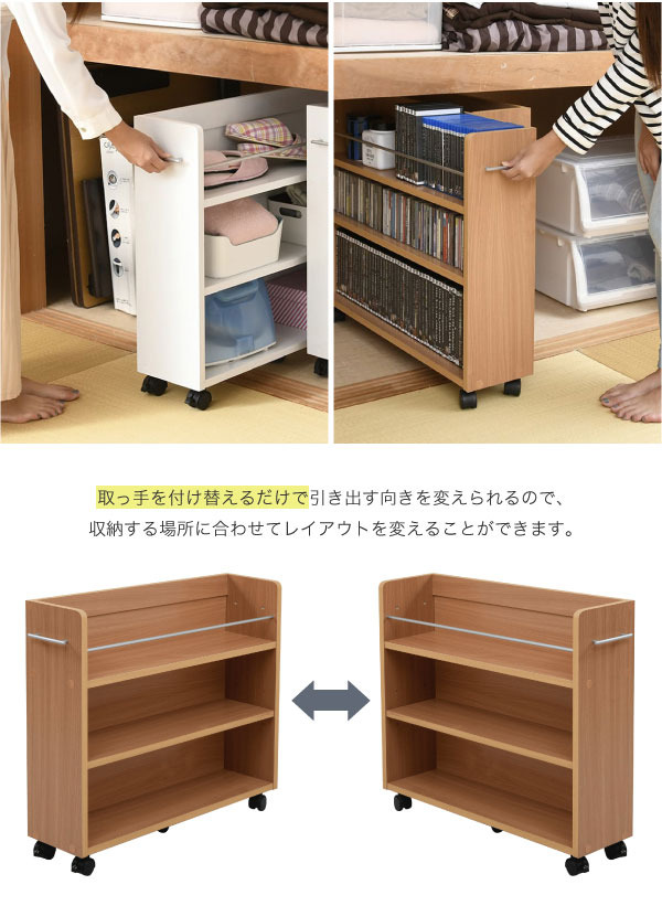 押入れ 収納 ラック 本棚 2個セット 幅19.5 奥行78 .5 キャスター付き