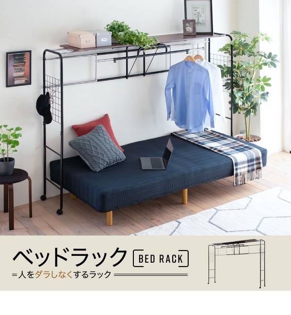 ベッド用 ハンガー ラック ベッド上 棚 収納 キャスター付き 伸縮式 上棚 奥行き40 高さ149 ブラック ダークブラウン ハンガーラック 収納付き  衣類 スチール jk-uni-0001 収納家具,ラック,チェスト 家具インテリアのジェンコ【本店】