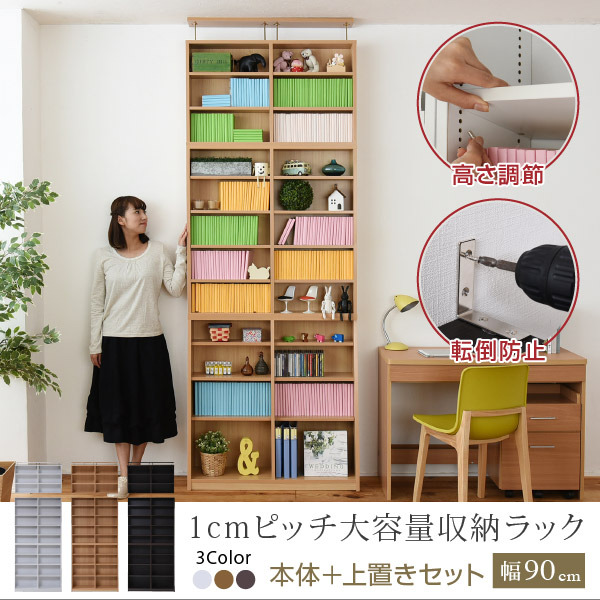 本棚 薄型 90幅 文庫本 ラック 上置きセット 壁面収納 収納家具 本収納