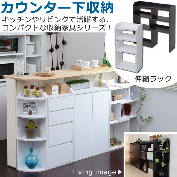 [サイズ][外寸]幅40.0〜72.0×奥行22.0×高さ80cm(金具小使用時)高さ83〜89cm(金具大使用時)高さ88.5〜94.0cm[内寸]（上オープン部左）幅0〜31×奥行20.0×高さ6