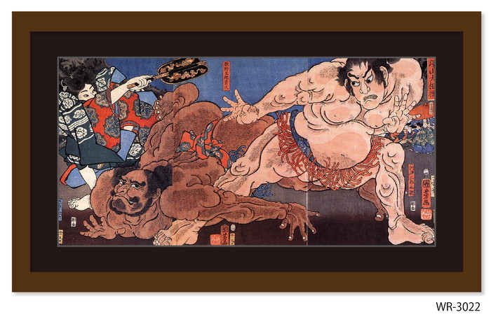 和楽シリーズ 浮世絵 歌川 国芳 赤澤山大相撲 WR-3022 フレームカラー ブラウン マットカラー ブラック W750×H350×D15mm kar-11683850s10 1枚目の画像