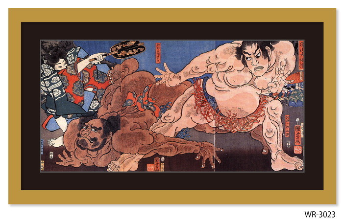 和楽シリーズ 浮世絵 歌川 国芳 赤澤山大相撲 WR-3023 フレームカラー ナチュラル マットカラー ブラック W750×H350×D15mm kar-11683850s11 1枚目の画像