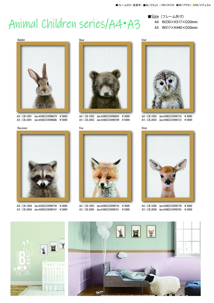 ȯAnimal Children series Owl ե CB 1003NA ե졼५顼ʥ A4 kar-8238779s1 4ܤβ 