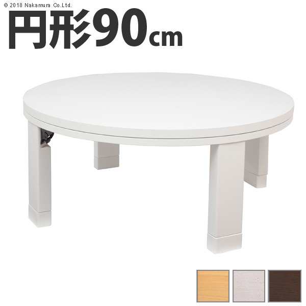 [商品説明]商品について：昔ながらのちゃぶ台がこたつになりました&star;シンプルなデザイン。こたつもテーブルもこれ1台でOK♪使わないときは折畳んですき間へ収納。薄型石英管ヒーター（600