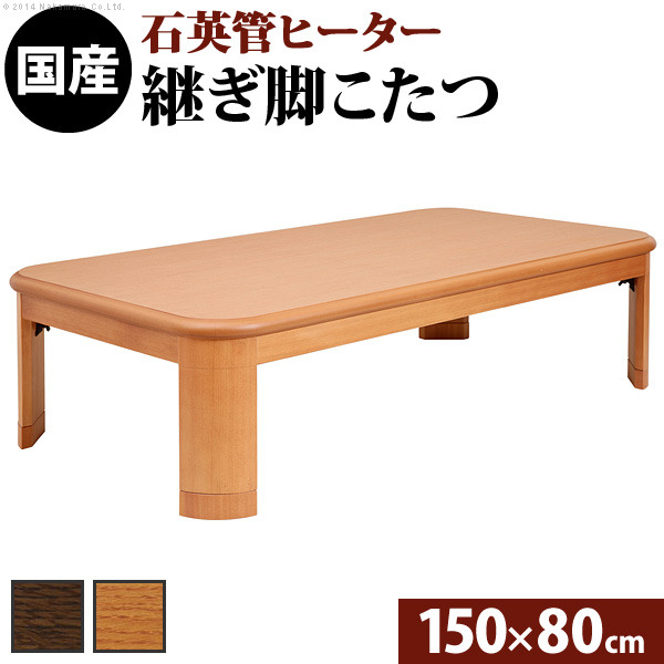 [商品詳細]商品について：角が丸く優しさあふれるシンプルなデザイン。こたつもテーブルもこれ1台でOK♪使わないときは折畳んですき間へ収納。便利な継ぎ脚付（高さ5cm）。600W薄型石英管ヒーター（手元