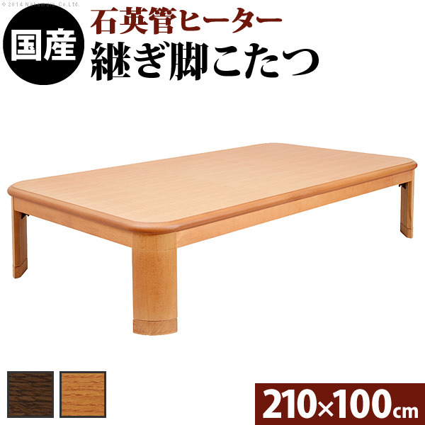 [商品詳細]商品について：角が丸く優しさあふれるシンプルなデザイン。こたつもテーブルもこれ1台でOK♪使わないときは折畳んですき間へ収納。便利な継ぎ脚付（高さ5cm）。600W薄型石英管ヒーター（手元