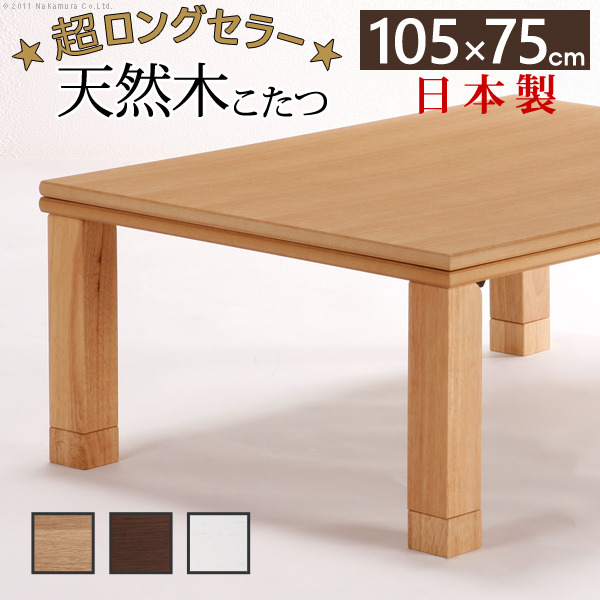 [商品説明]商品について：長く使えるシンプルデザインの折れ脚こたつです。畳んだ時の厚さは12cmで部屋の隙間に収納可&star;便利な継脚(5cm)付。600W石英管ヒーター（手元コントローラ