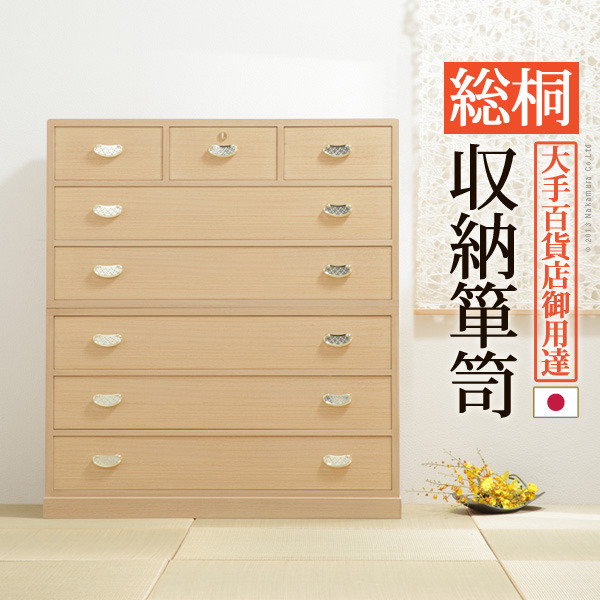 [商品説明]商品について：6段（大引出し5杯+小引出し3杯）の総桐収納箪笥。23mm厚の天然木をふんだんに使用した贅沢なつくり。板が厚いと狂いも少なくなりますので、長くお使いいただけます。引出しの組み