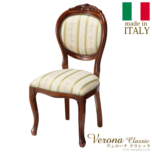 イタリア 家具 ヨーロピアン ヴェローナクラシック ダイニングチェア-ミックスグリーン 猫脚 椅子 ヨーロッパ家具 クラシック 輸入家具