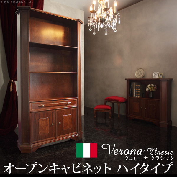 通常在庫品 ヴェローナクラシック リビングキャビネット イタリア 家具