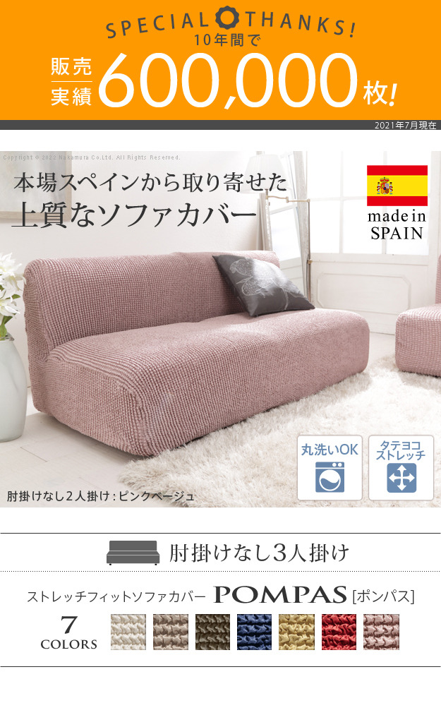 低反発 腰用 ソファーカバー 3人掛 ストレッチフィット ソファカバー-ポンパス 肘掛けなし3人掛け ソファー 肘なし 伸縮 無地 おしゃれ ぴったり  模様替え 新生活 在宅
