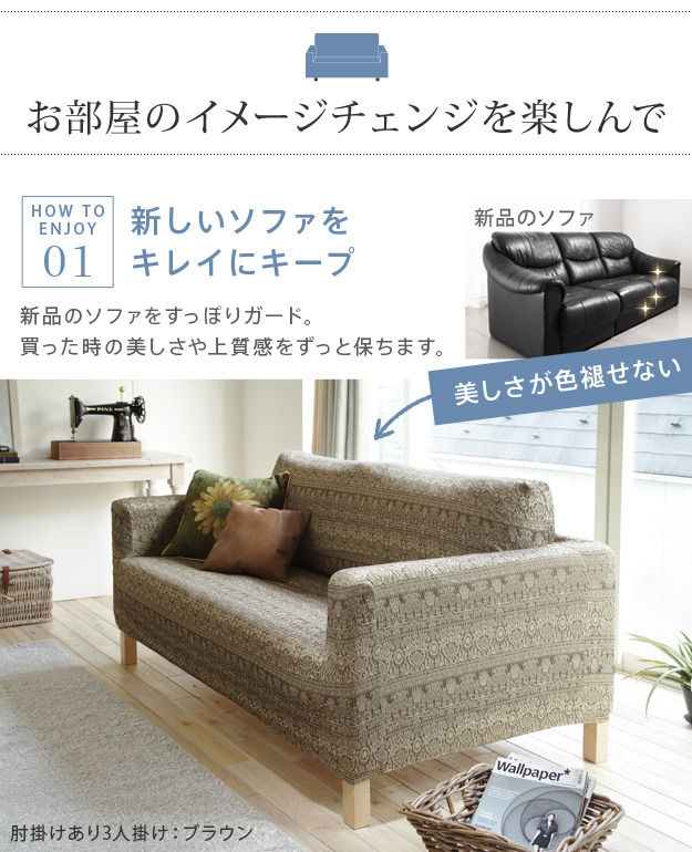 低価限定品】 ヤフオク! スペイン製ストレッチフィットソファカバー 〔エ... 肘付き ソファーカバー 美品