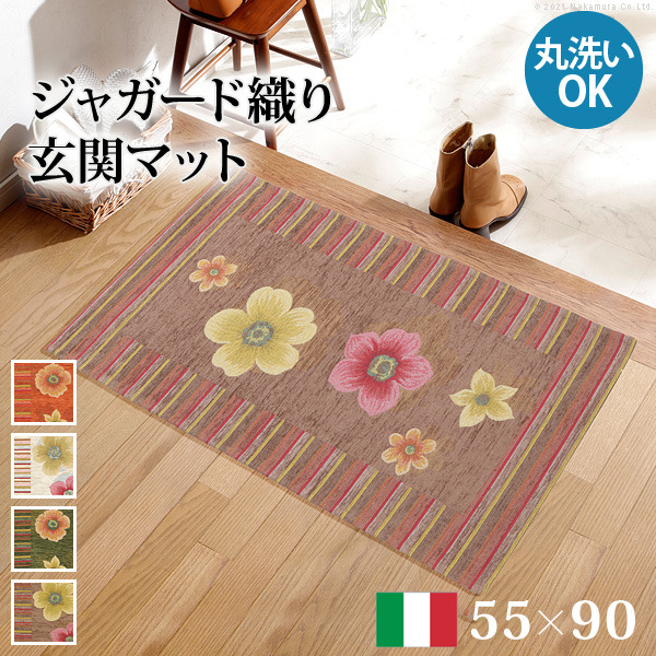 [商品説明]【カラーバリエーション】オレンジ・ベージュ・グリーン・ブラウン【仕様】綿35%・ポリエステル30%・アクリル25%・レーヨン5%・その他5%【サイズ】90x55cm厚さ：約0.3cm重量：