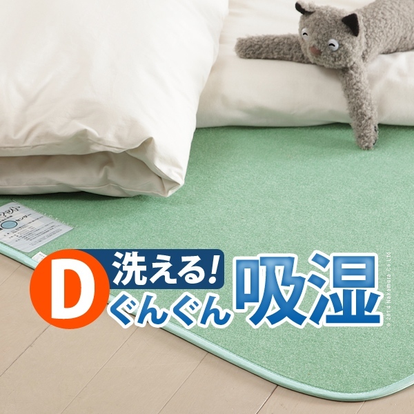 [商品説明]商品について：敷布団やベッドパットの下に敷くだけで湿気を吸収してくれる湿度調整マットです。周囲に合わせて吸湿・放湿をすることで快適な湿度を保ち、ダニやカビの繁殖を抑えます。調湿マットに使用