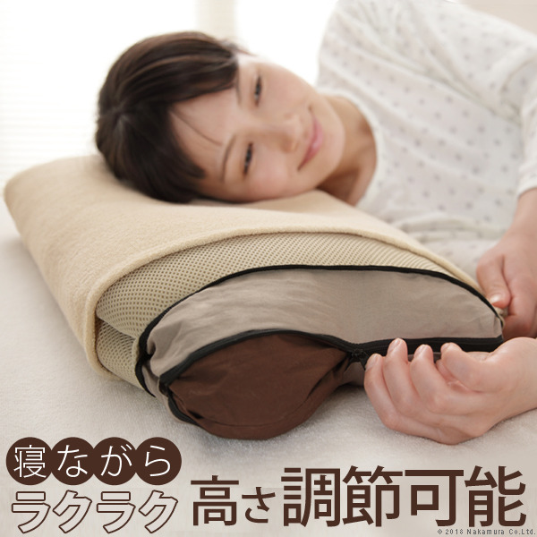 寝ながら高さ調節サラサラ枕 ラクーナ カバー付 35×50cm 枕 洗える 日本製 mu-90400016 枕 枕 抱き枕 寝具 送料無料 北欧 モダン 家具