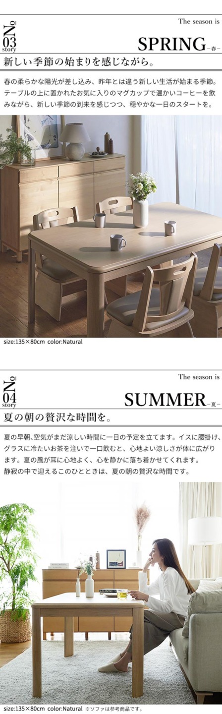 立ち座りラクラク】こたつ 105x80cm 4点セット ダイニングテーブル 