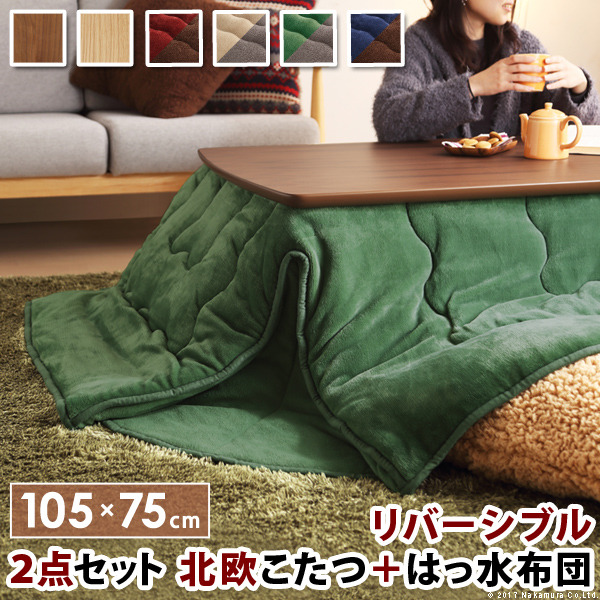 [商品詳細]【セット構成】こたつ本体x1掛布団x1【カラーバリエーション】■こたつ本体ウォールナット（ブラウン）・オーク（ナチュラル）■掛布団レンガxブラウン・ベージュxグレー・グリーンxグレー・ネイ