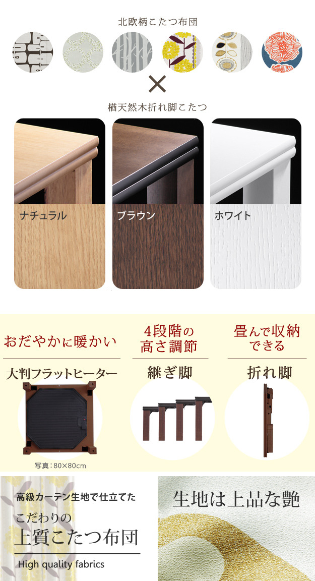 スタイルズ(STYLES) こたつ テーブル 楢天然木国産折れ脚こたつ〔ローリエ〕 120×75cm+国産北欧柄こたつ布団 2点セット 国産 通販 