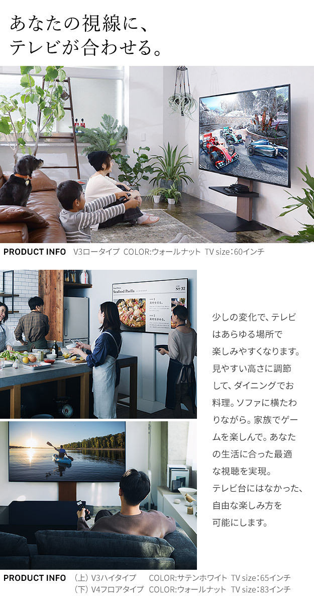 倉 EQUALS イコールズ テレビ台 壁寄せテレビスタンド WALL V4 フロアタイプ 60?90V対応 サテンホワイト 
