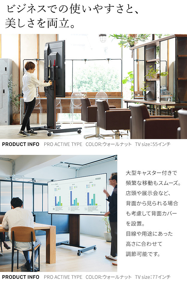 組立設置付き テレビ台 WALLインテリアテレビスタンドPRO ホワイト キャスター付き 移動式 黒 ブラウン ハイタイプ オフィス 32~80v対応 アクティブタイプ 自立型 ブラック 白 EQUALS デジタルサイネージ対応 会議室用 震度7耐震試験済み 店舗用 イコールズ 収納家具 ...