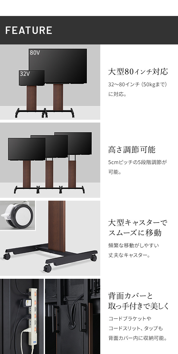テレビ台 WALLインテリアテレビスタンドPRO アクティブタイプ 32~80v対応 デジタルサイネージ対応 ハイタイプ キャスター付き 移動式 自立型 オフィス 会議室用 店舗用 ホワイト 白 ブラック 黒 ブラウン 震度7耐震試験済み EQUALS イコールズ mu-wltvd5 | テレビ台 ...