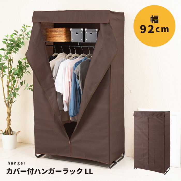 [サイズ]■商品サイズ(約)幅920×奥行510×高さ1650mm■商品重量(約)5.4kg■耐荷重(約)ハンガー部分：約4kg棚部分：約2kg[素材]材質：スチール・繊維板・不織布■塗装：メラミン焼