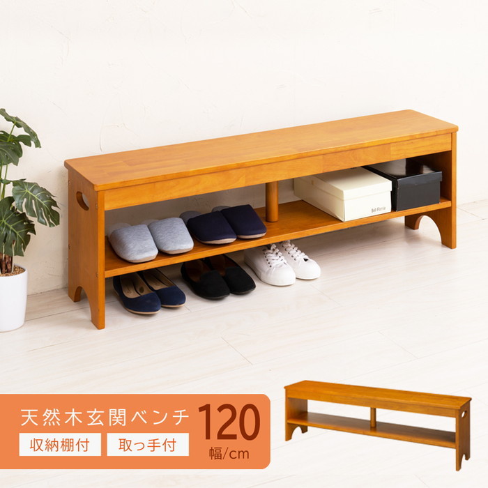 [サイズ]■商品サイズ幅1200×奥行250×高さ380mm■商品重量約11.8kg[素材]素材：天然木 (ラバーウッド)塗装： ラッカー塗装[カラー]ブラウン[生産国]ベトナム[送料]全国一律送料無