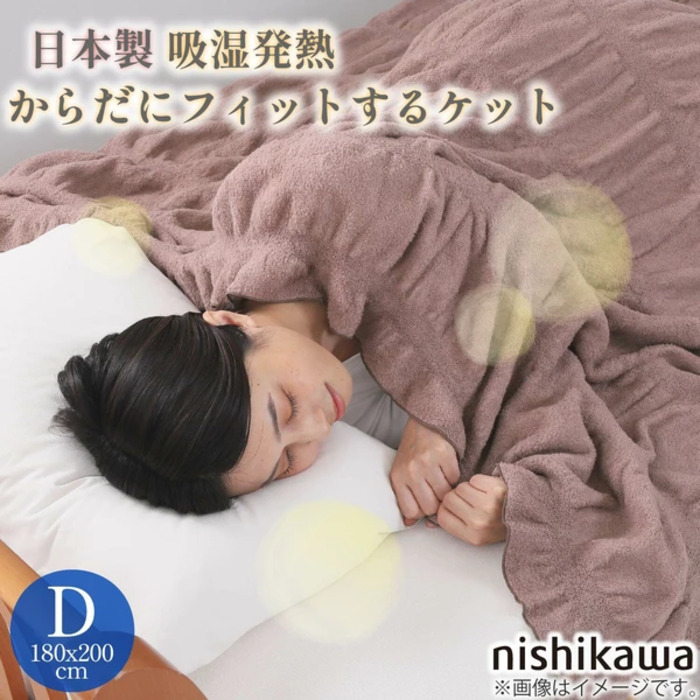 [サイズ]ダブル 180×200cm[素材]パイル糸：綿90％ ポリエステル10％地糸：ポリエステル98％ ポリウレタン2％[生産地]日本[カラー]ブラウン[商品説明]寝具の老舗・西川の日本製 吸湿発