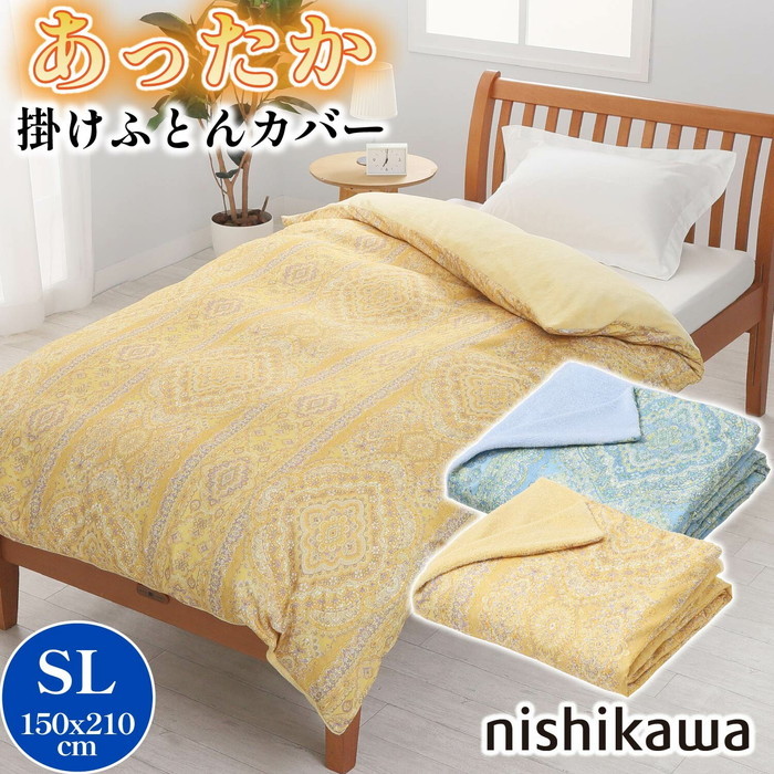 [サイズ]シングルロング ：150×210cm[素材]表生地：ポリエステル100％裏生地：パイル ポリエステル100％地糸：ポリエステル100％内地：ポリエステル100％片サイド全開ファスナー／6ヶ所