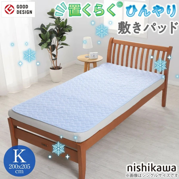[サイズ]キング 200×205cm[素材]表地：ナイロン48％ レーヨン42％ 複合繊維(ポリエステル／ナイロン)10％裏地：ポリエステル100％(滑り止めタイプ)詰めもの：ポリエステル100％[生