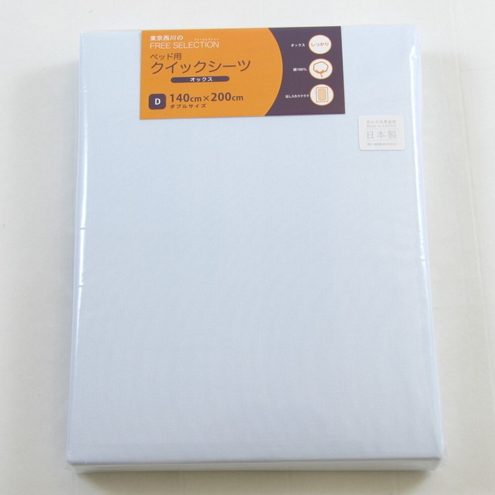 [サイズ]シングル 100×200cmマチ高20cmまでのマットレスに対応[素材]綿100％[生産地]日本[カラー]ブルー ベージュ ピンク ホワイト[商品説明]年間お使いいただけるざっくりとした肌触