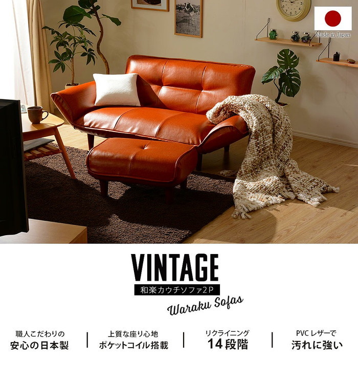和楽のカウチソファ3P PVC ブラウン 【公式通販】