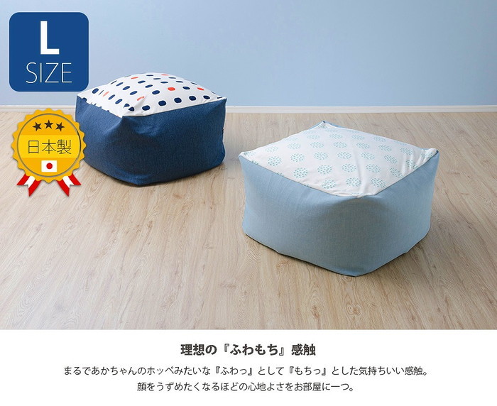 [商品仕様]【商品名】ビーズクッション 『QUBE-pattern』 L【サイズ】(約)W695x H375x D725(mm)【梱包サイズ】(約)W500x H580x D500(mm)【重量】(約