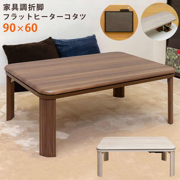 [サイズ]W900x D600x H345mm（梱包サイズ：W940x D650x H140mm）天板厚：約24mmヒーターの厚み：約28mm、折りたたみ時の厚み：約85mm（天板除く）本体重量：16