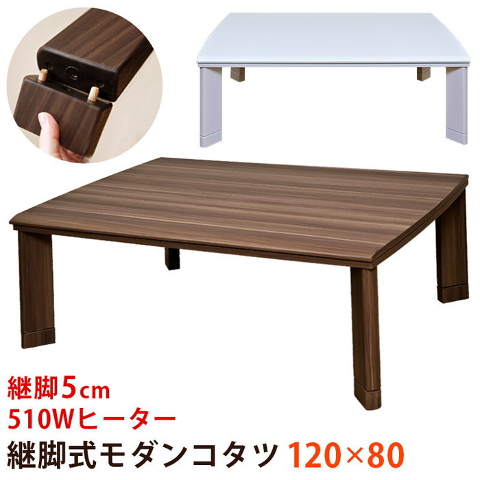 [サイズ]W1200x D800x H435mm（梱包サイズ：W1250x D860x H130mm）天板：22mm厚幕板：18mm厚継脚：50mm本体重量：25.6kg（梱包重量：28.6kg）組立
