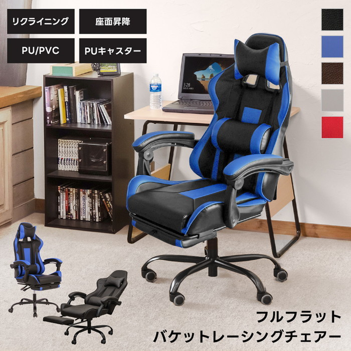 GR BKは 4月下旬入荷分 予約販売】デスクチェア フルフラット バケット 