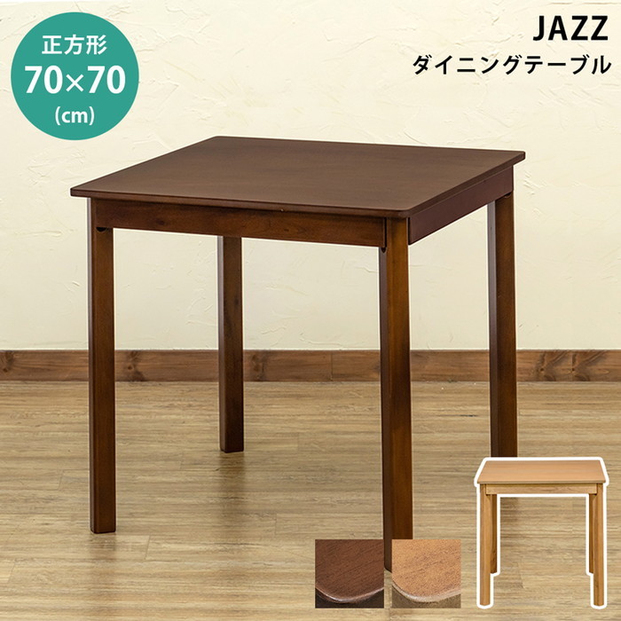[商品詳細]幅700×奥行700×高さ705mm（梱包サイズ：幅730×奥行730×高さ105mm） 天板厚：約16mm 本体重量：10.5kg（梱包重量：12.0kg） 組立式（約15分/付属の工具