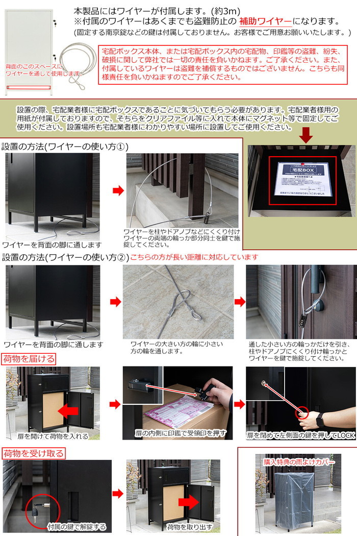 家庭用宅配ボックスBR 【参考価格】37,800円/点(税抜)